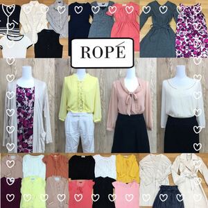 □2-67 レディース ROPE ロペ まとめ 35点 サイズ色々 トップス ボトムス ワンピース セットアップ 綺麗め 上品 フェミニン エレガンス 