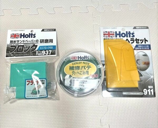 値下げ Holt へこみ 補修用 パテ カタロイペースト 400g MH104 別売りヘラと研磨用ブロック付き