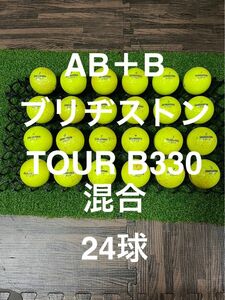 ★AB＋B★ブリヂストン TOUR B 330 混合　イエロー　24球 ロストボール