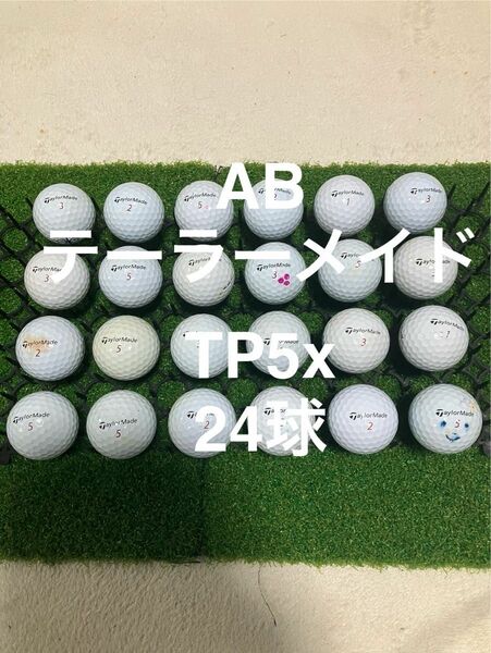 ★AB★テーラーメイド TP5x 24球 ロストボール