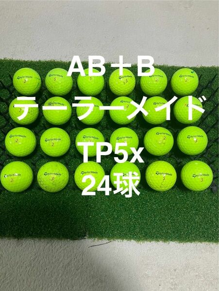 ★AB＋B★テーラーメイド TP5x イエロー　24球 ロストボール