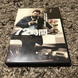 DVD 72時間 ニコライ・リー・カース (出演)