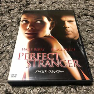 DVD パーフェクト・ストレンジャー ハル・ベリー/ブルース・ウィリス