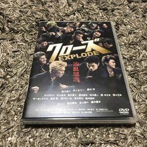 DVD クローズEXPLODE スタンダード・エディション
