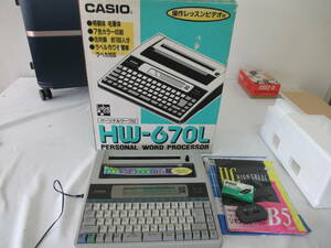 H02027　CASIO カシオ　 HW-670L 　PERSONAL WORD PROCESSOR パーソナルワープロ 　通電確認済み　ジャンク？　リボン・用紙付き