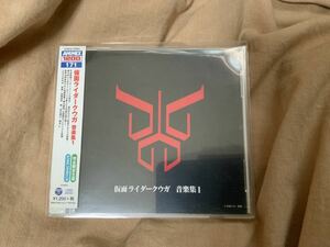 ANIMEX1200 仮面ライダークウガ　音楽集1