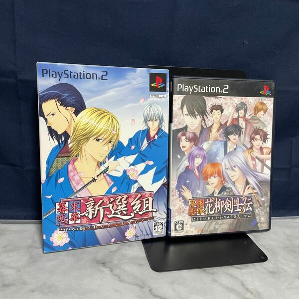 【PS2】 幕末恋華　まとめ売り