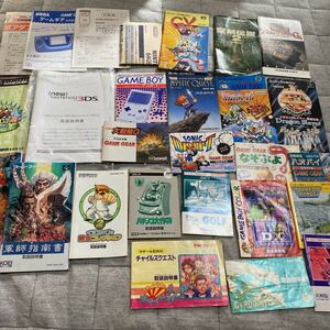 ファミコン　ゲームボーイ　ゲームギア　その他　取り扱い説明書　ハガキ　まとめ売り　1円スタート