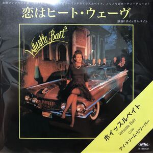 【新品 未聴品】Whistle Bait / 恋はヒート・ウェーヴ / Day Dream Believer 7inch