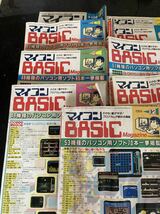 マイコンBASICマガジン ベーマガ 電波新聞社 雑誌 マイコンベーシックマガジン 通年揃い マイコン MZ-80B _画像2