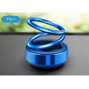 アロマディフューザー　ソーラー発電　ダブルリング自動回転　清浄機　芳香剤　高品質　ブルー