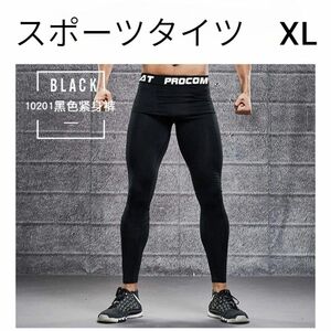 メンズ スポーツ インナー タイツ パンツ スパッツ 速乾 コンプレッション レギンス XL