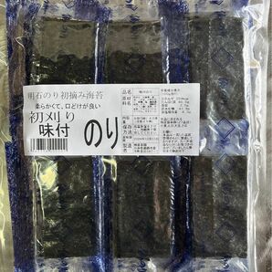 味付け海苔明石初摘40束