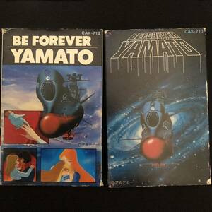 ヤマトよ　永遠に　宇宙戦艦ヤマト　カセット　音楽集Part1、Part2 BE FOREVER YAMATO 2個　動作未確認