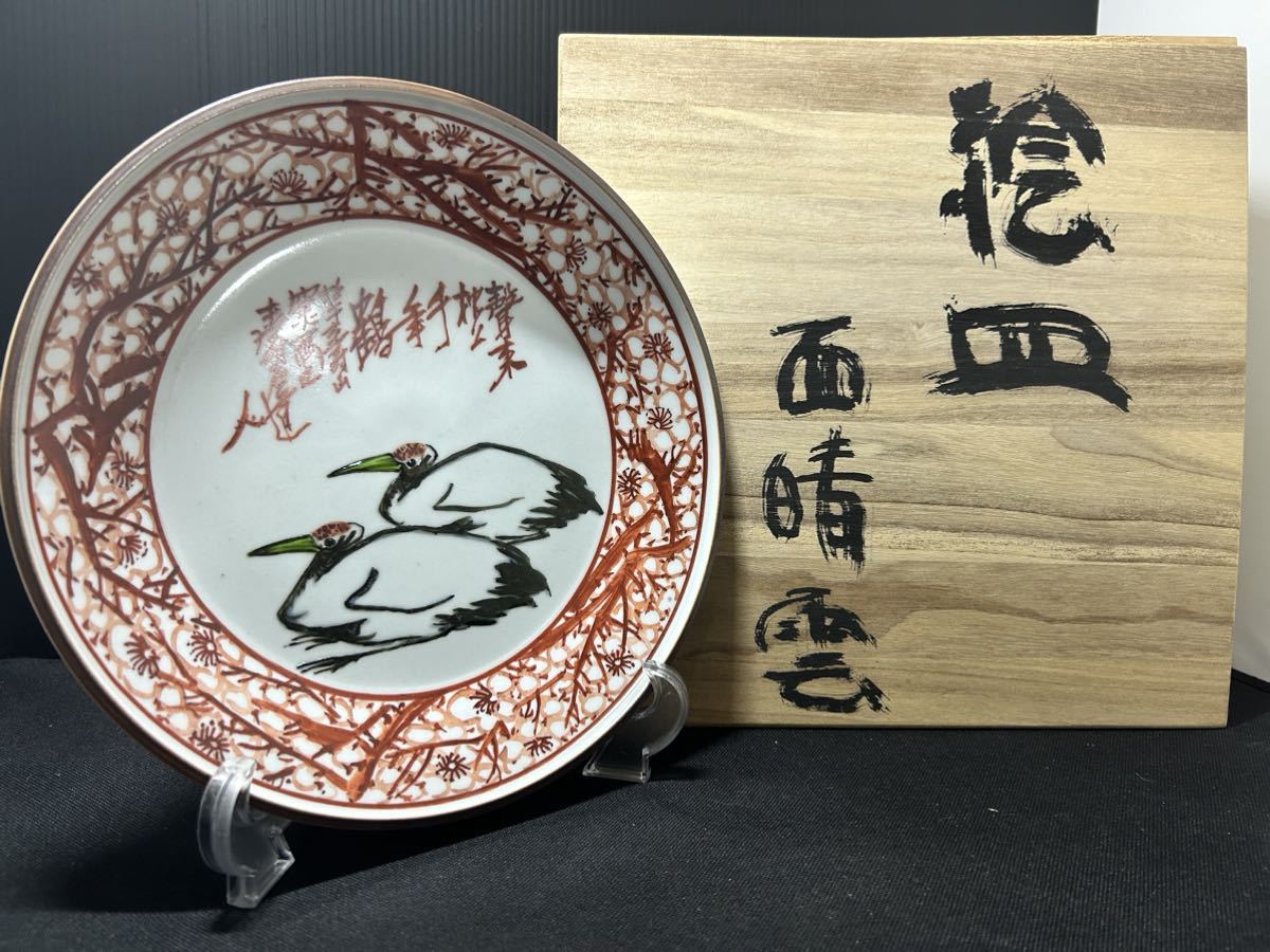 2025年最新】Yahoo!オークション -寿山窯(陶芸)の中古品・新品