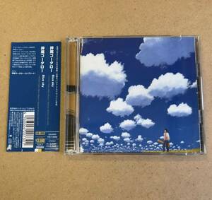 送料無料☆押尾コータロー『Blue Sky』CD＋DVD☆帯付☆美品☆ベストアルバム☆338