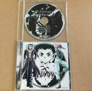  бесплатная доставка * yuzu [ таблица обратная сторона цельный (HUNTER×HUNTER версия )]CD+ привилегия CD* прекрасный товар * редкость запись *335