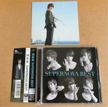 送料無料☆超新星『SUPERNOVA BEST』初回限定盤CD＋DVD36分収録☆帯付美品☆アルバム☆335_画像1