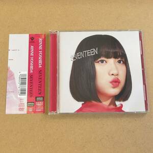 送料無料☆吉田凛音『SEVENTEEN』初回限定盤CD＋DVD62分収録☆アルバム☆336