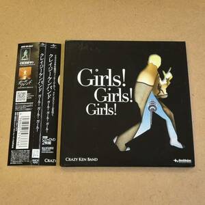 送料無料☆CRAZY KEN BAND『Girls! Girls! Girls!』初回限定盤CD＋DVD☆美品☆アルバム☆クレイジーケンバンド☆337