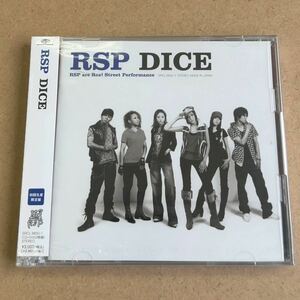 送料無料☆RSP『DICE』初回限定盤CD＋DVD☆アルバム☆新品未開封品☆338