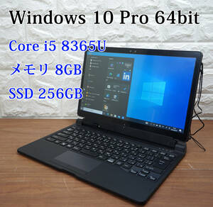 富士通 Arrows Tab Q739/AB 《Core i5-8365U 1.60GHz / 8GB / SSD 256GB / Windows 10 / Office》 13型 タブレット PC パソコン 17364