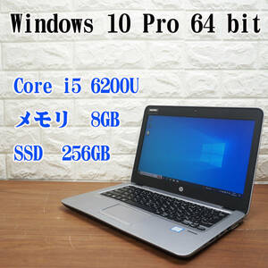 HP EliteBook 820 G3《 Core i5-6200U 2.30GHz / 8GB / SSD 256GB / カメラ / Windows 10 / Office 》 12型 ノート PC パソコン ［17348］