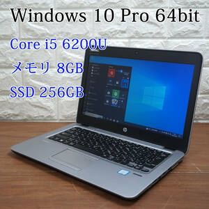 HP EliteBook 820 G3《第6世代 Core i5-6200U 2.30GHz / 8GB / SSD 256GB / Windows 10 / Office 》 12型 ノート PC パソコン [17341]