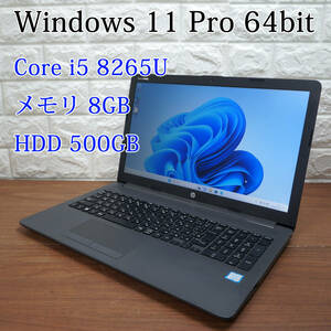 HP 250 G7 《第8世代 Core i5 8265U 1.60GHz / 8GB / 500GB / DVDマルチ / Windows 11 Pro / Office 》 15型 ノート PC パソコン 17352