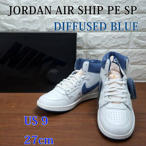 新品 未使用品! NIKE JORDAN AIR SHIP PE SP 『Diffused Blue』 DZ3497-140 メンズ US9 27cm ジョーダン エアシップ ディフューズドブルー