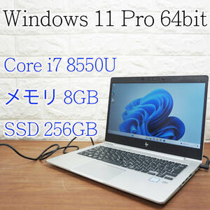 HP EliteBook 830 G5《第8世代 Core i7-8550U 1.80GHz / 8GB / SSD 256GB / Windows 11 / Office 》 13型 ノート パソコン PC [17275]
