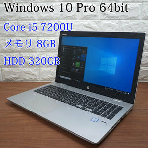 HP ProBook 650 G4《第7世代 Core i5 7200U 2.50GHz / 8GB / 320GB / カメラ / DVD / Windows10 / Office 》15型 ノート PC パソコン 17412