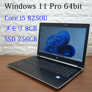 HP ProBook 450 G5《第8世代 Core i5 8250U 1.60GHz / 8GB / SSD 256GB / カメラ / Windows11 / Office 》15型 ノート PC パソコン 17423