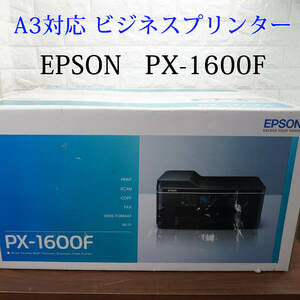 新品 未使用品!! EPSON PX-1600F A3ノビ対応 インクジェット ビジネスプリンター スキャナー FAX複合機 エプソン 有線/無線 