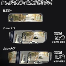 プリウス NHW11 ルームミラー バックミラー ワイド 車内ミラー 曲面鏡 汎用品_画像6