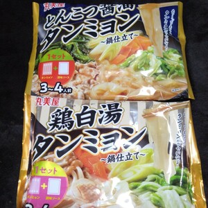 特別価格■丸美屋 とんこつ醤油 タンミョン 鶏白湯タンミョン２袋