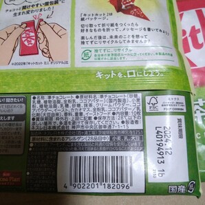 特別価格■2160円商品■キットカット抹茶ラテ味4袋の画像2