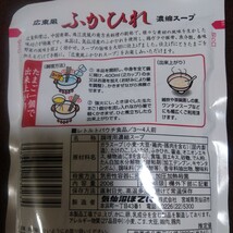 特別価格■最安値■ 気仙沼 ほてい ふかひれ、紅ずわいかにスープ４種類 ８袋 賞味期限2025年7月〜_画像5