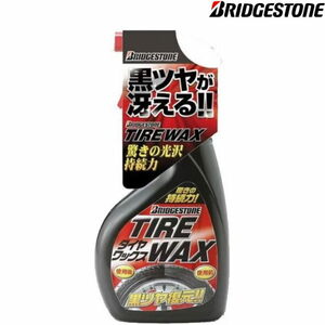 ブリヂストン製 タイヤワックス 500ml 1個