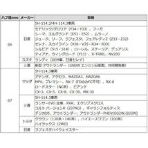 特価品 固着防止 樹脂 ツバ付き ハブリング ブラック 4枚 67mm→54mm_画像3