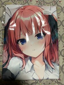 【新品未開封・正規品】 KAROMIX karory 五等分の花嫁 中野二乃 抱き枕カバー