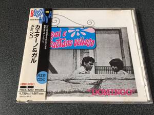 ★☆【CD】Domingo (Sunday) / カエターノ・ヴェローゾ&ガル・コスタ Caetano Veloso & Gal Costa☆★