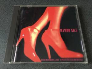 ★☆【CD】Mambo No.5 / デヴィッド・マシューズ David Matthews & The Super Latin Jazz Orchestra☆★