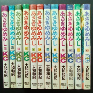 あさきゆめみし 大和和紀 12冊 講談社コミックスミミ 源氏物語 初版あり 【b31】