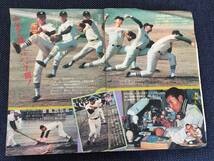 1973年8月19日No.35号週刊少年サンデー/73年サンデーが選ぶ.高校野球優秀ベスト10 作新学院 江川卓投手 江川に挑む五大強敵_画像2