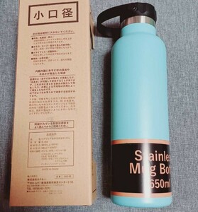 新品送料無料 水筒 ステンレス マグボトル 真空二重 保冷 保温 650ml　水色