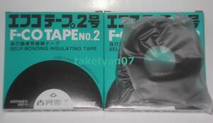 ◆送料185円◆6個即決1,500円◆古川電工 エフコテープ2号F-COTAPE NO.2自己融着性絶縁テープ◆③