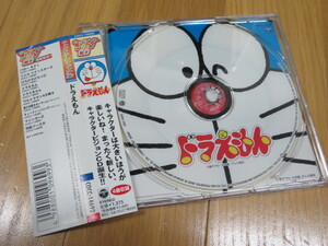 【レア】キャラクタービジョンCD ドラえもん ドラえもんのうた ぼくドラえもん2112