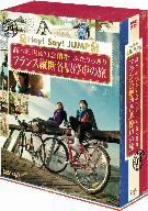 Ｊ’Ｊ　Ｈｅｙ！Ｓａｙ！ＪＵＭＰ　高木雄也＆知念侑李　ふたりっきり　フランス縦断　各駅停車の旅　ＤＶＤ－ＢＯＸ　－ディレクターズカ