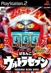 ぱちんこウルトラセブン　パチってちょんまげ達人８／ＰＳ２